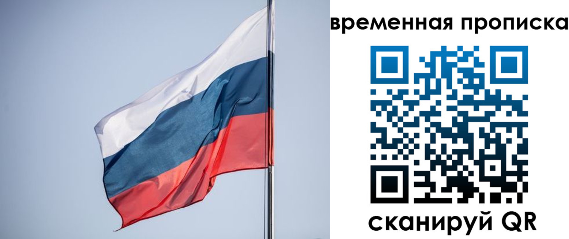 прописка гарантия в Искитиме